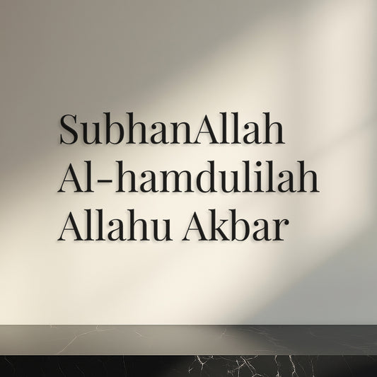 Subhanallah, Alhamdulilah, Allahu Akbar